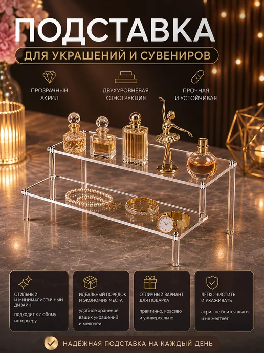 Полка под фигурки подставка для украшений, белый