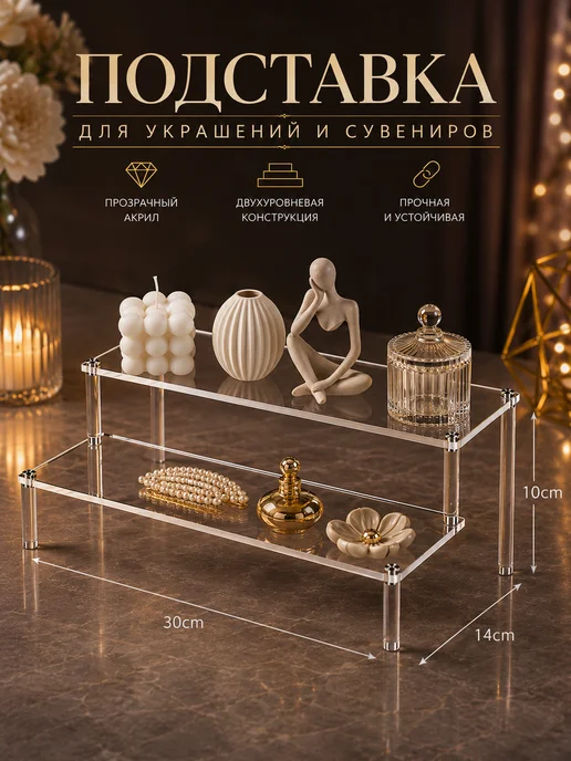 Полка под фигурки подставка для украшений, белый, фото 2