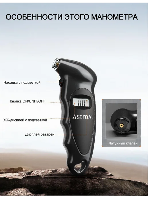 AstroAI Манометр давления шин автомобильный электронный, черный, фото 2