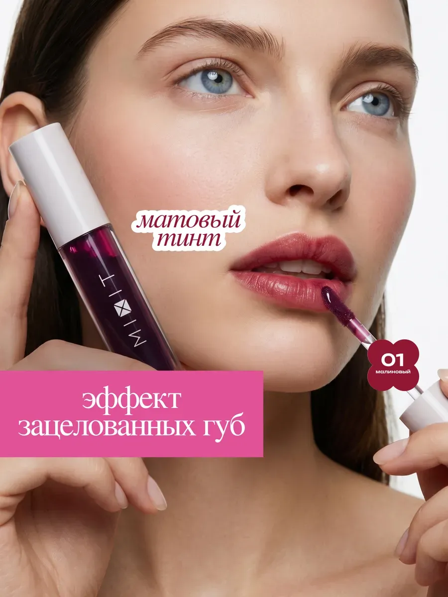 Стойкий оттеночный тинт для губ Jelly Lasting Lip Tint 01