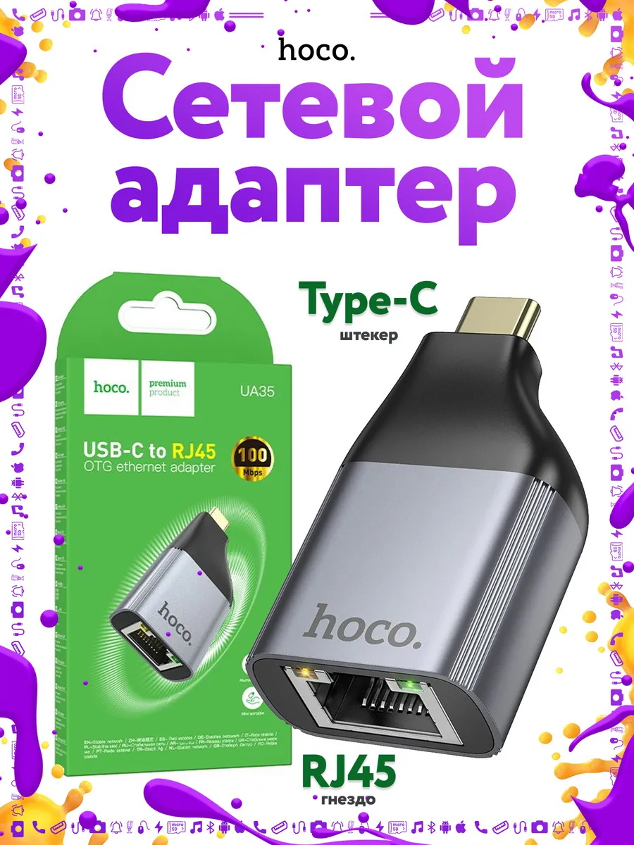 Сетевой адаптер Type-C - RJ45 LAN