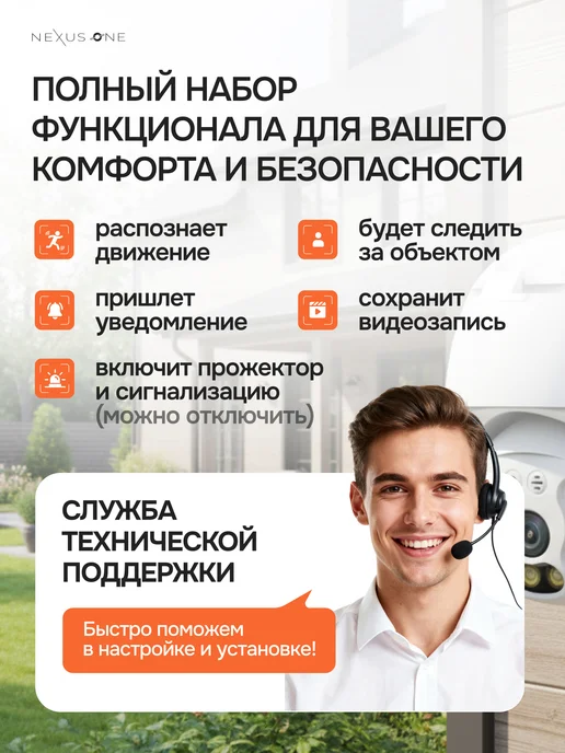 NexusOne Камера видеонаблюдения уличная Wi-Fi Ultra HD 4МП, 64ГБ, 5м, 64 ГБ, 5 м, фото 2