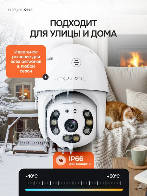 NexusOne Камера видеонаблюдения уличная Wi-Fi Ultra HD 4МП, 64ГБ, 5м, 64 ГБ, 5 м, фото 3