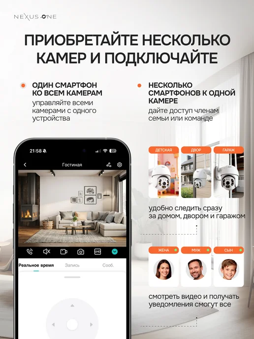 NexusOne Камера видеонаблюдения уличная Wi-Fi Ultra HD 4МП, 64ГБ, 5м, 64 ГБ, 5 м, фото 8
