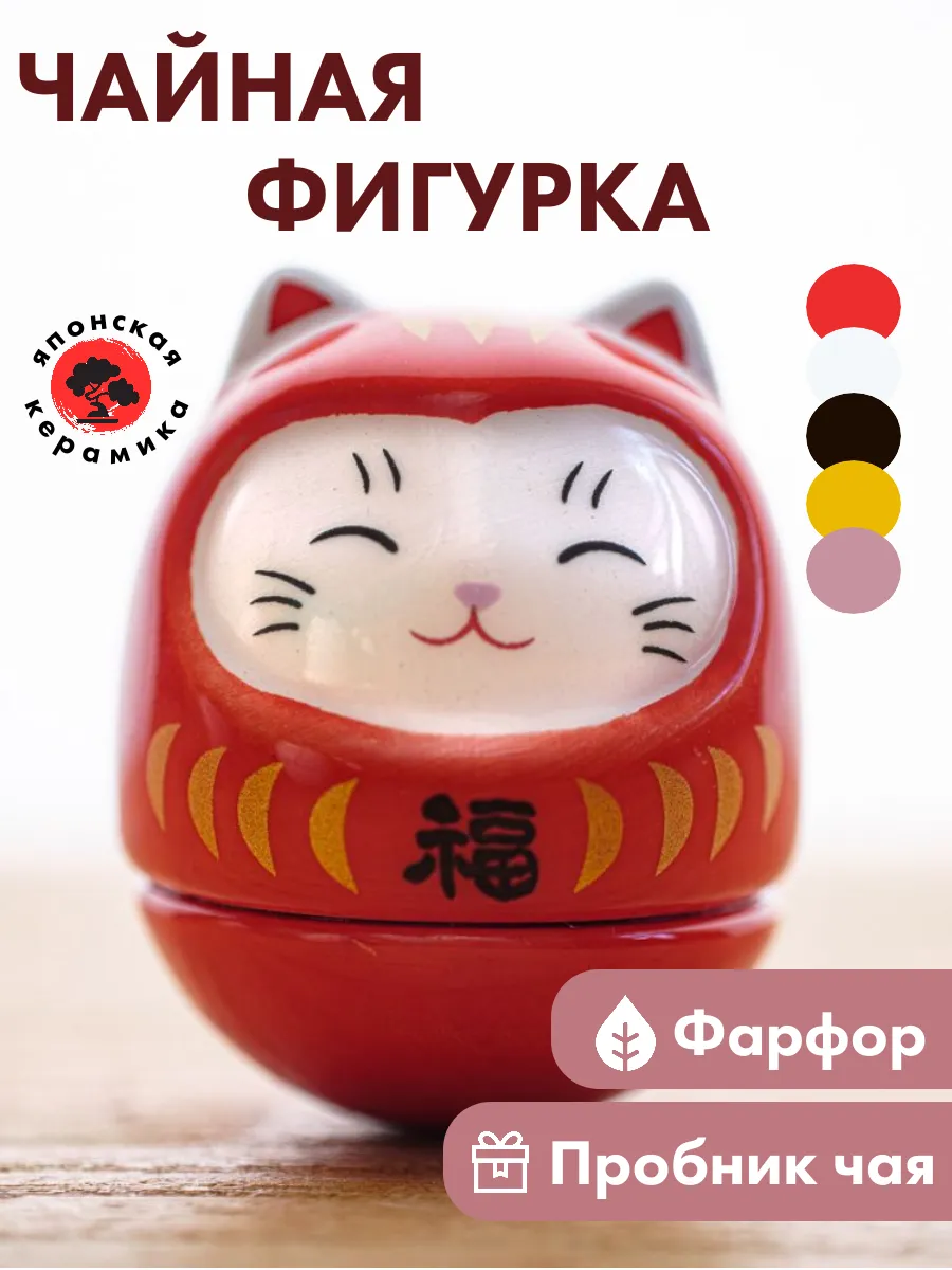Чайная сувенирная фигурка неваляшка Неко кот красная