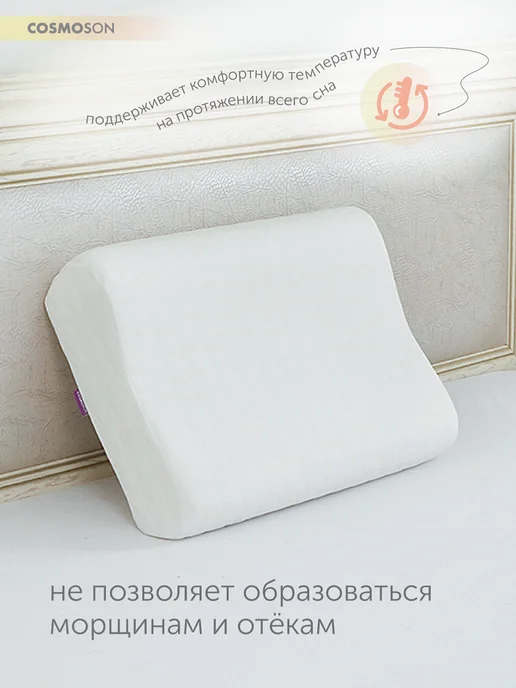 COSMOSON Подушка ортопедическая, вариант, фото 4