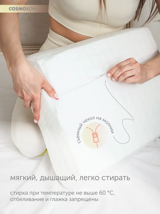COSMOSON Подушка ортопедическая, вариант, фото 7