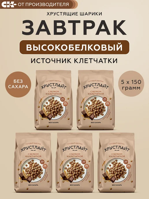Сибирская клетчатка Готовый завтрак Хрустлайт ассорти, 5 штук, вариант