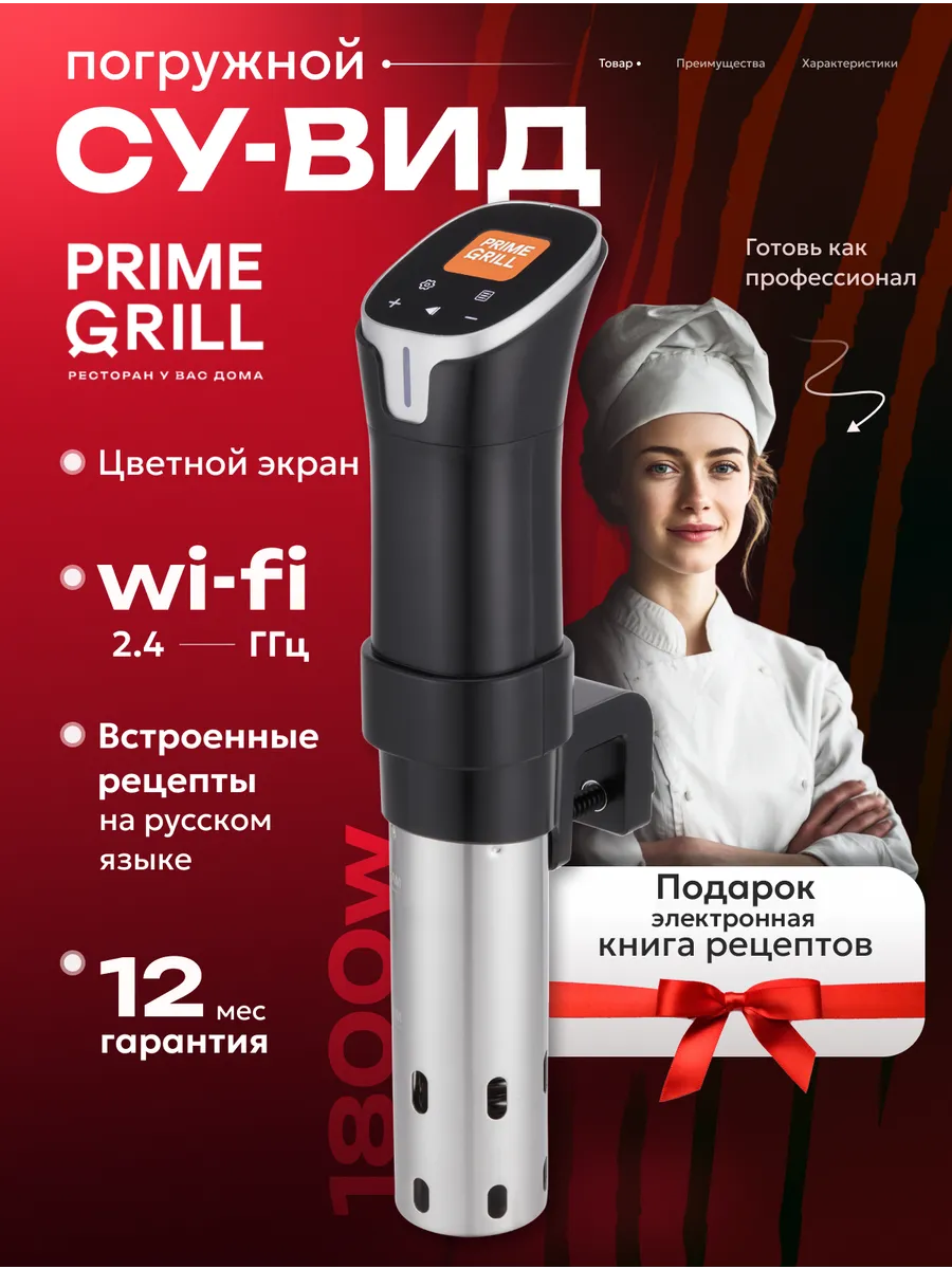 Профессиональный погружной сувид термостат SV-2MAX Wi-Fi