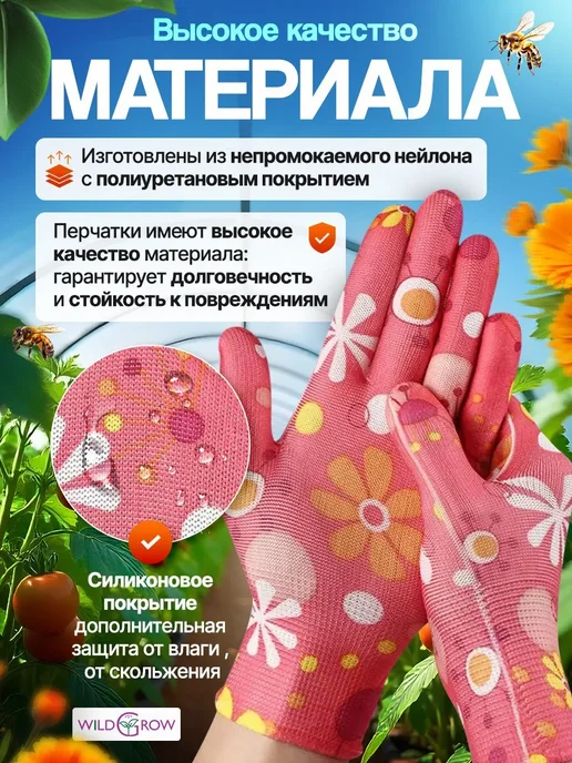 W-GROW Перчатки садовые с непромокаемым покрытием 15 пар, вариант, фото 2