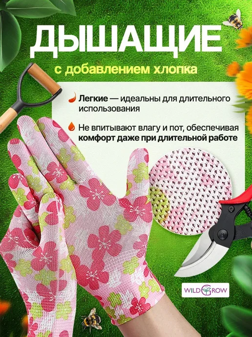 W-GROW Перчатки садовые с непромокаемым покрытием 15 пар, вариант, фото 3
