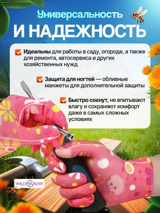 W-GROW Перчатки садовые с непромокаемым покрытием 15 пар, вариант, фото 6