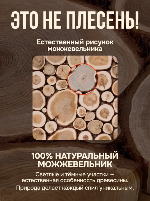 Люблю Баню Панно из можжевельника для бани 100х50 см без клея, 200x20 см, фото 7
