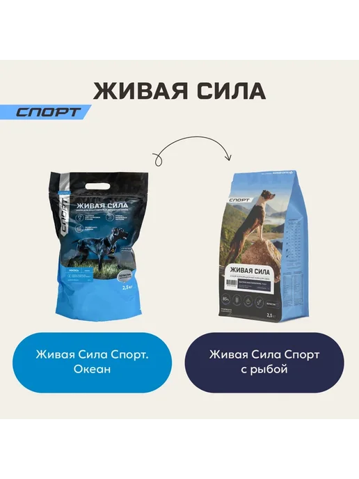 Сухой корм Живая сила Активных Гранула для собак, крупные, рыба, 10 кг, фото 2
