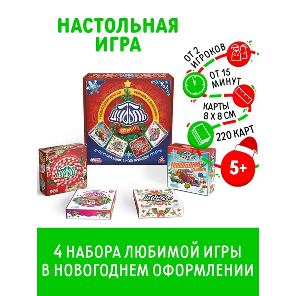 Новогодняя детская игра «Дуббль праздник к нам приходит