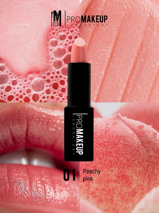 PROMAKEUP LABORATORY Бальзам для губ LIP BALM 01 peachy pink, розовый, фото 5