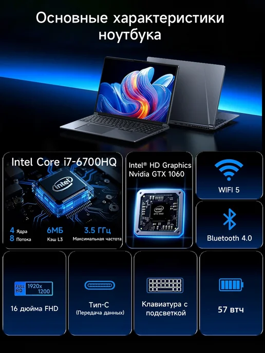 VANIWIN Игровой ноутбук core i7, 16+512 ГБ, NVIDIA GTX1060 6GB, 512 ГБ, 6 ГБ, фото 2
