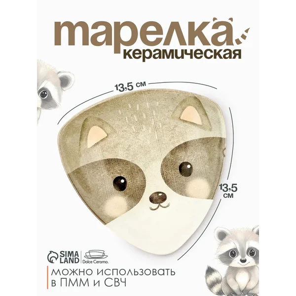 Тарелка сервировочная для подачи блюд декоративная
