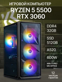 R5 5500 RTX 3060 12G D4 32G M2 512G KING KOMP 467229728 купить за 58 691 ₽ в интернет‑магазине Wildberries
