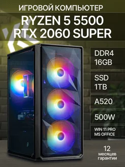 R5 5500 RTX 2060S 8G D4 16G M2 1TB KING KOMP 467230822 купить за 50 430 ₽ в интернет‑магазине Wildberries