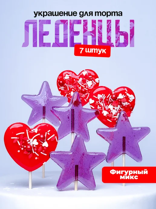 Украшения для торта фигурные