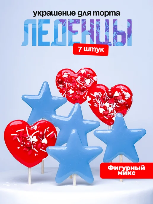 Украшения для торта фигурные