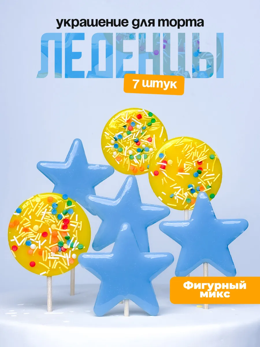 Украшения для торта фигурные