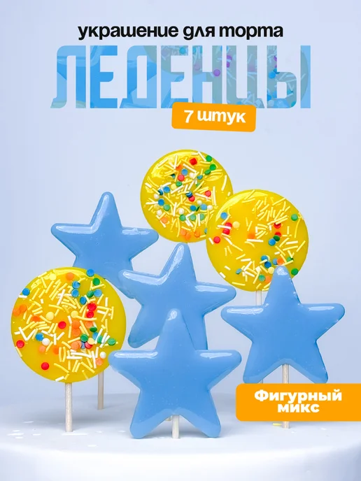 Украшения для торта фигурные
