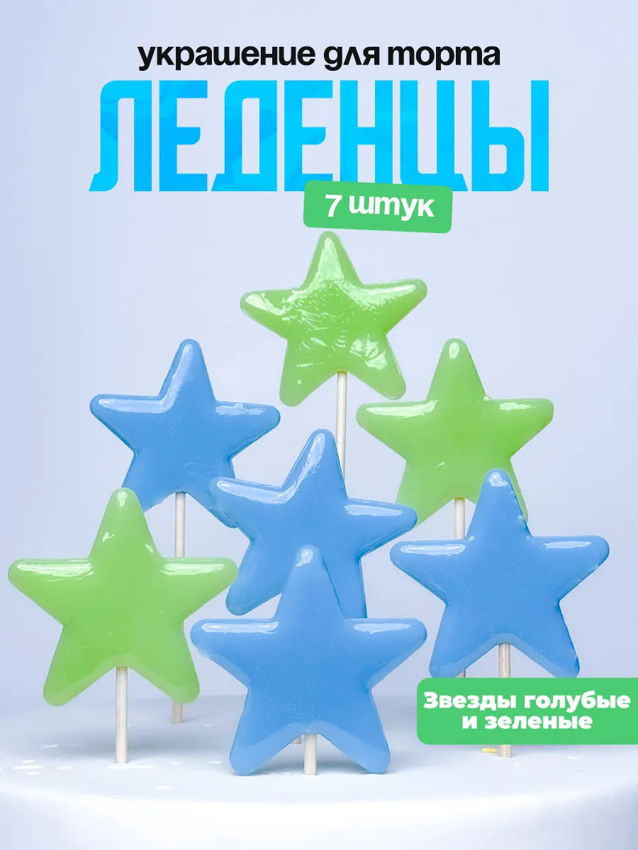 Украшения для торта фигурные