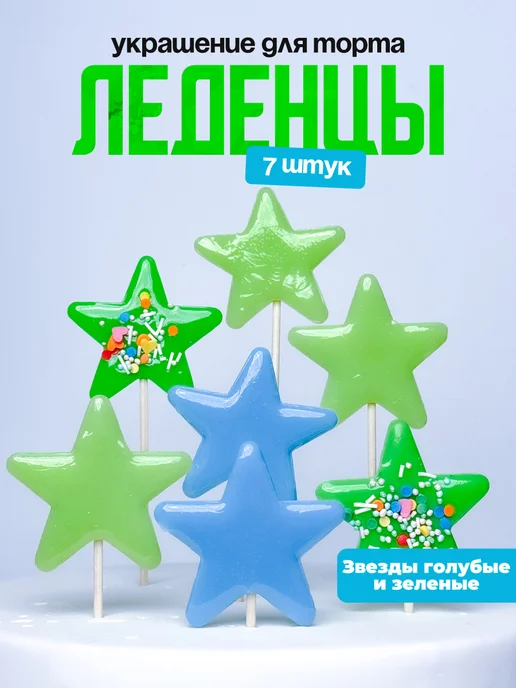 Украшения для торта фигурные