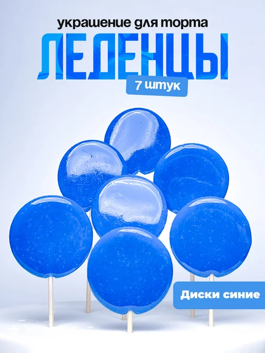 Украшения для торта фигурные