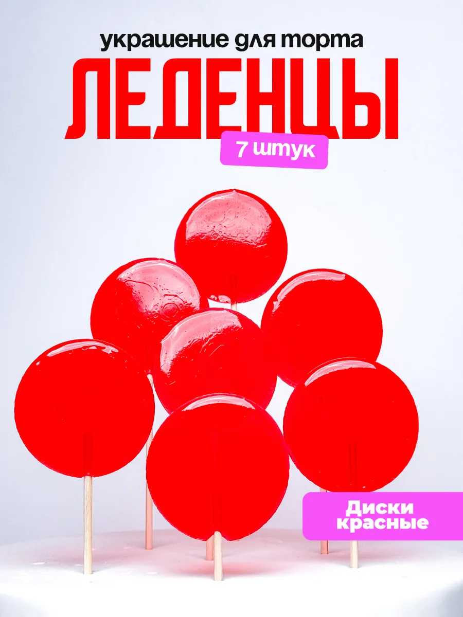 Украшения для торта фигурные