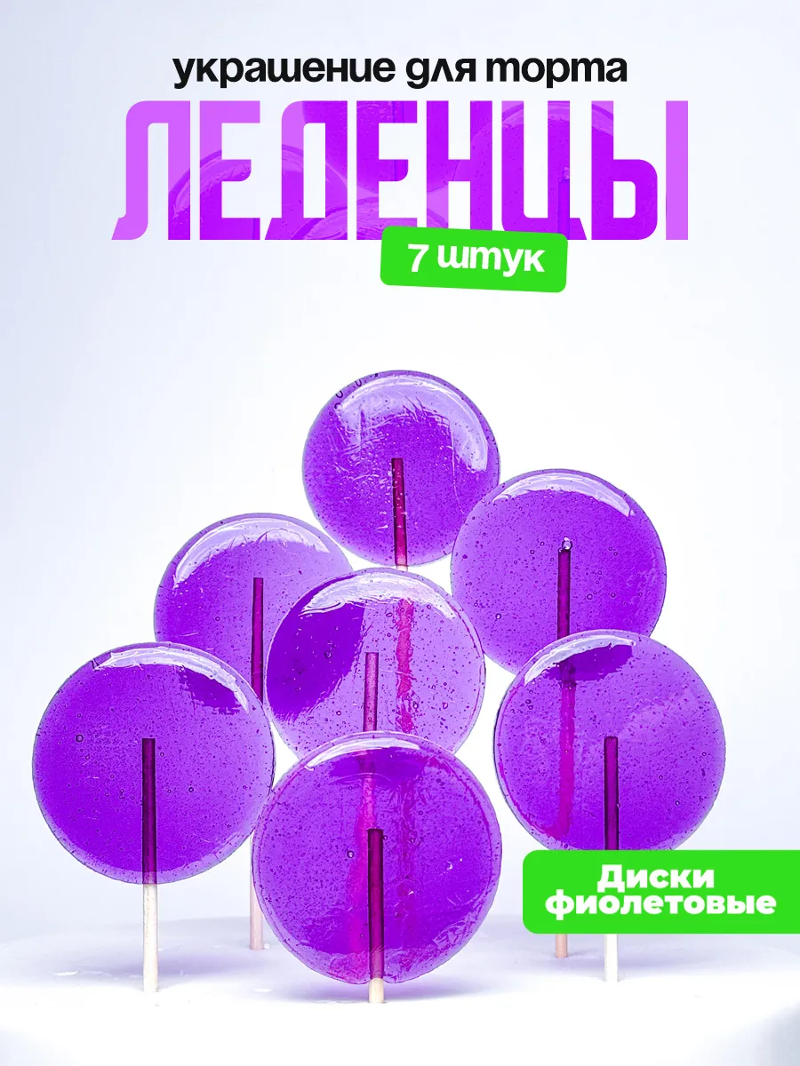 Украшения для торта фигурные