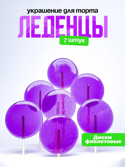 Украшения для торта фигурные
