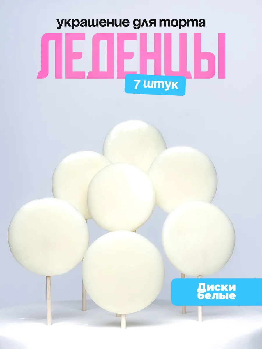 Украшения для торта фигурные