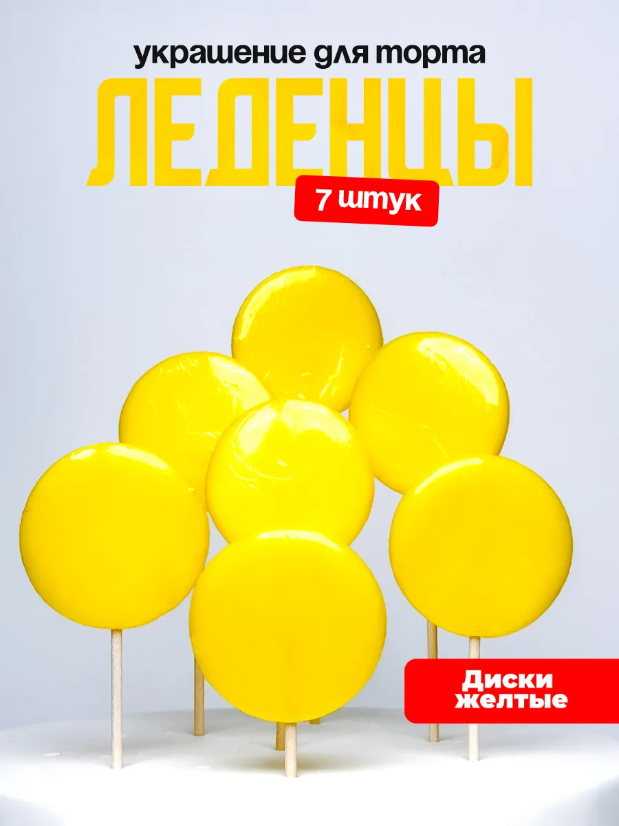 Украшения для торта фигурные