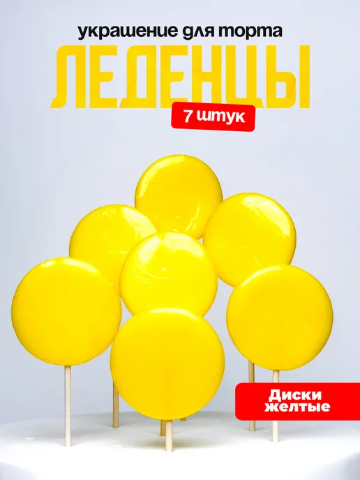 Украшения для торта фигурные