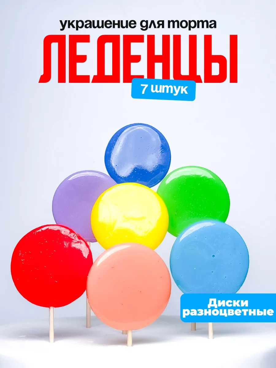 Украшения для торта фигурные