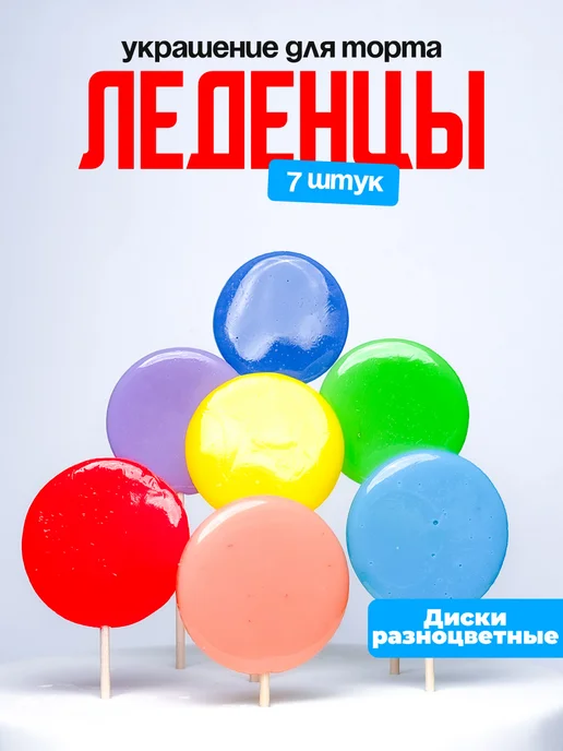 Украшения для торта фигурные
