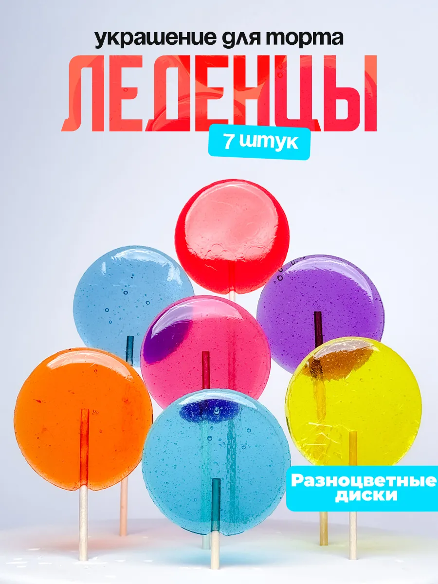 Украшения для торта фигурные