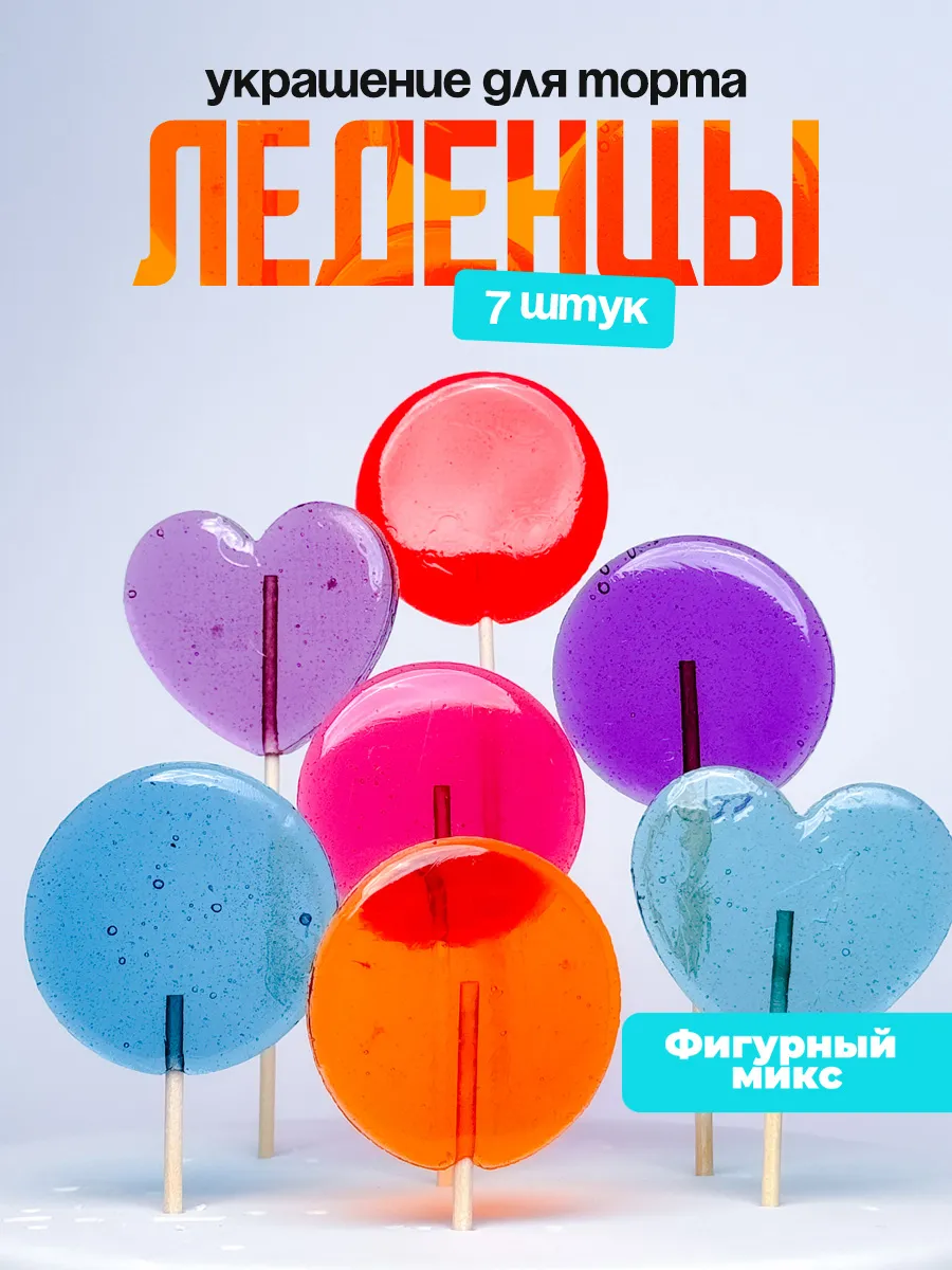 Украшения для торта фигурные