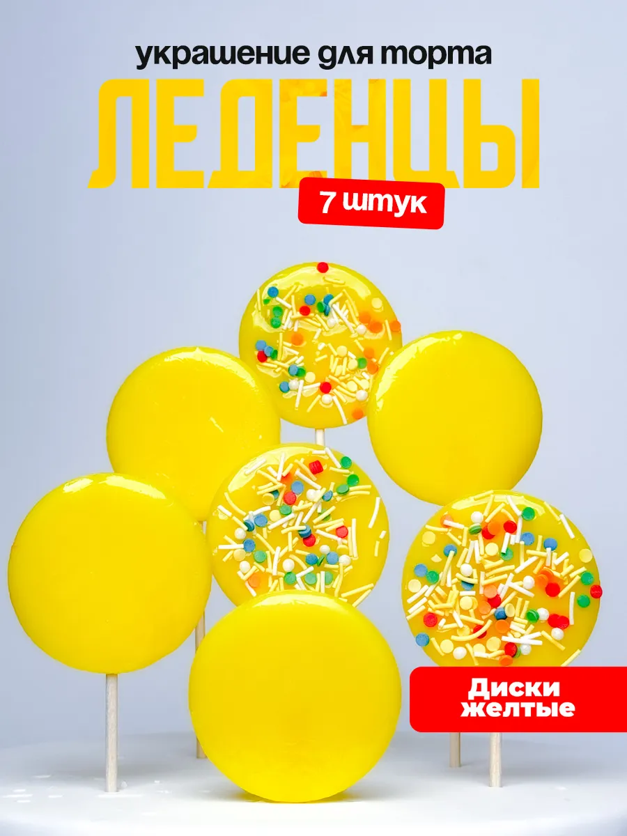 Украшения для торта фигурные