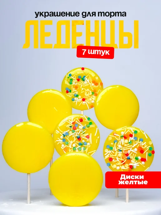 Украшения для торта фигурные