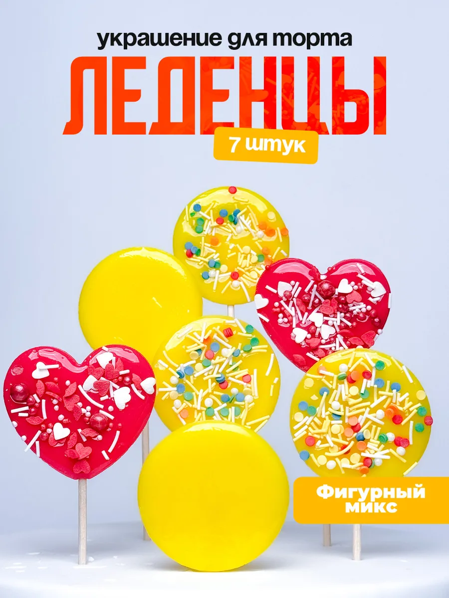 Украшения для торта фигурные