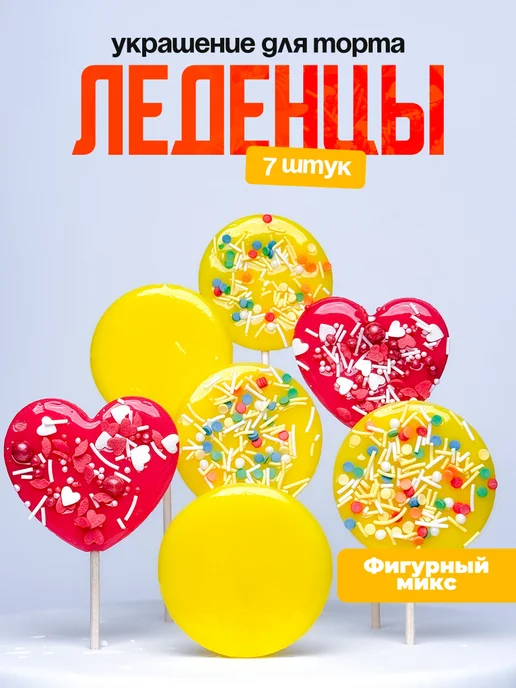 Украшения для торта фигурные