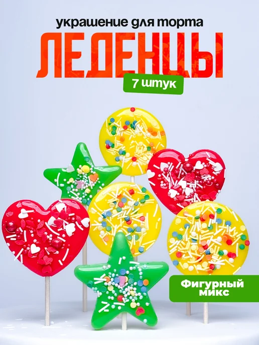 Украшения для торта фигурные