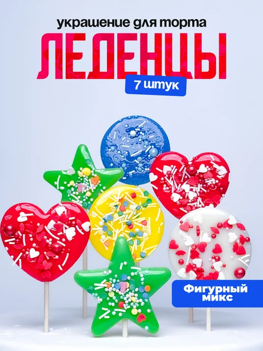 Украшения для торта фигурные