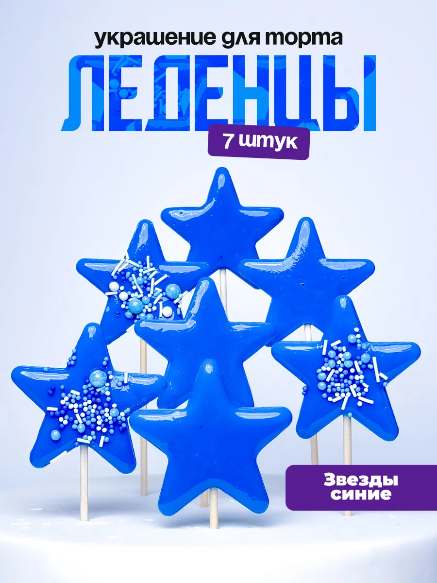Украшения для торта фигурные