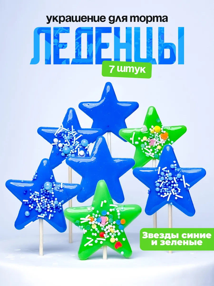 Украшения для торта фигурные
