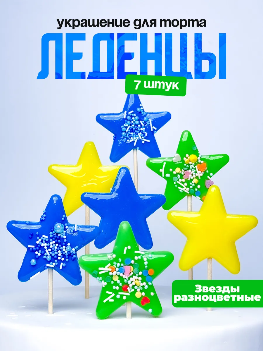 Украшения для торта фигурные